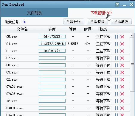 百度网盘限速下载没人管吗,百度网盘不限速下载app