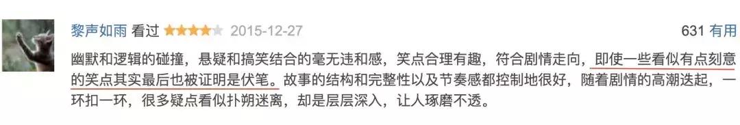 唐人街探案不看一二能看懂三吗,看唐人街探案三前必须看的