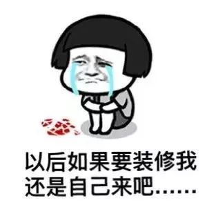 过年回家看到爸妈装修的新房，我想离家出走了……