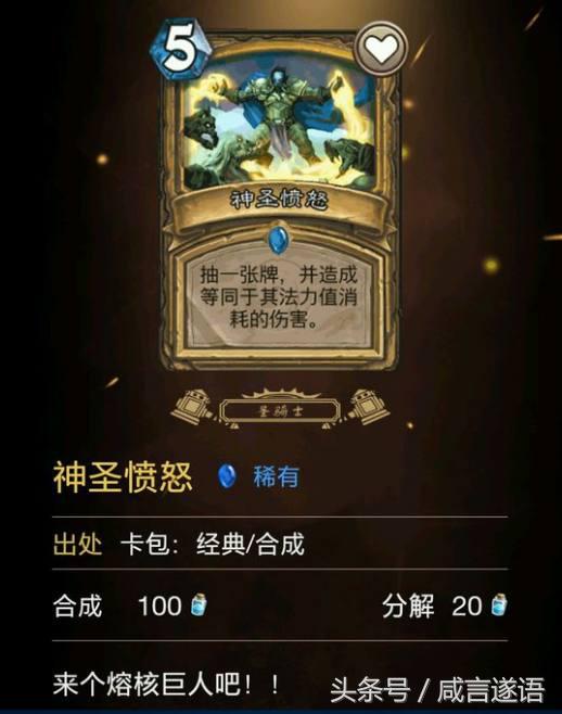 炉石传说黄金赛广州元气弹,炉石传说经典卡包卡牌一览