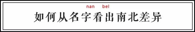 用三个字证明你是哪个省的人,三个字看出你是哪个省的人