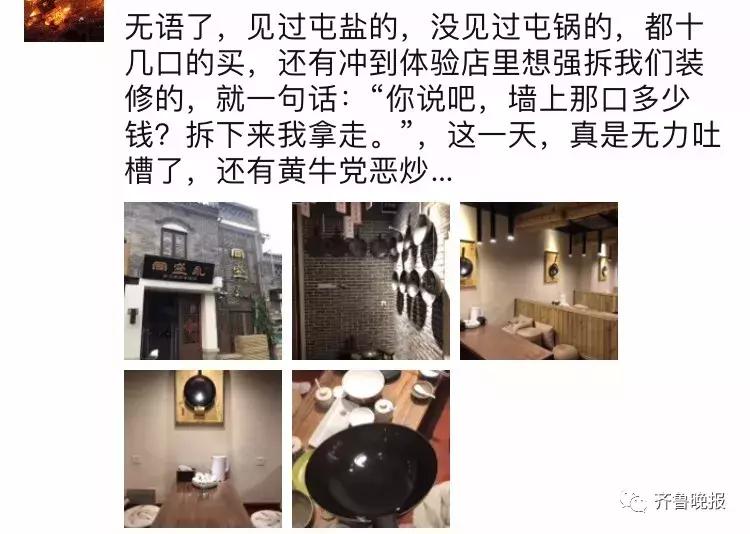 舌尖上的中国3章丘铁锅是哪家,舌尖3章丘铁锅片段