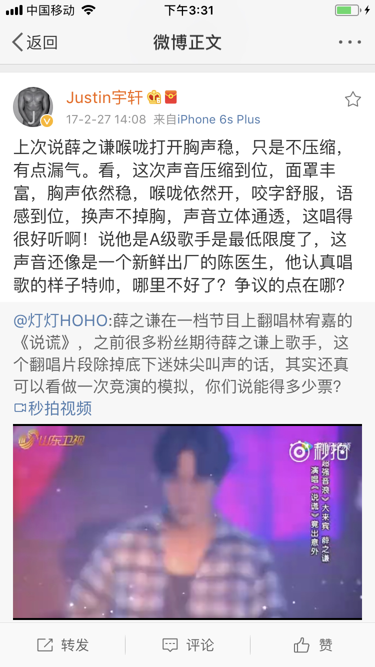 薛之谦唱功在国内属于什么水平,专业人士评价薛之谦唱功