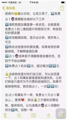 占卜变现,靠算命占卜月入百万