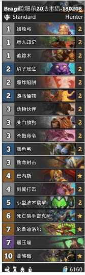 炉石传说新年上分卡组,炉石传说各种任务的奖励