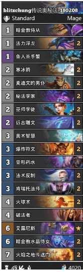 炉石传说新年上分卡组,炉石传说各种任务的奖励