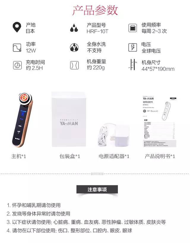 refa日立,美容仪refa黄金棒