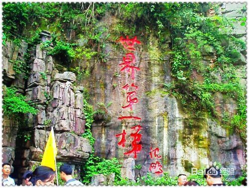 2022年春节张家界旅游须知,张家界2018旅游攻略图片