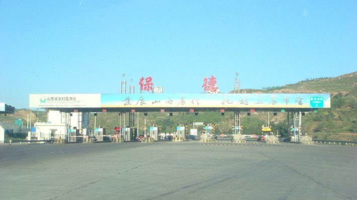 山西省忻州市保德县发展史,山西保德县是贫困县吗