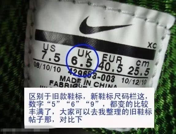 真nike和假nike穿着体验,怎样区分正品的nike和假的
