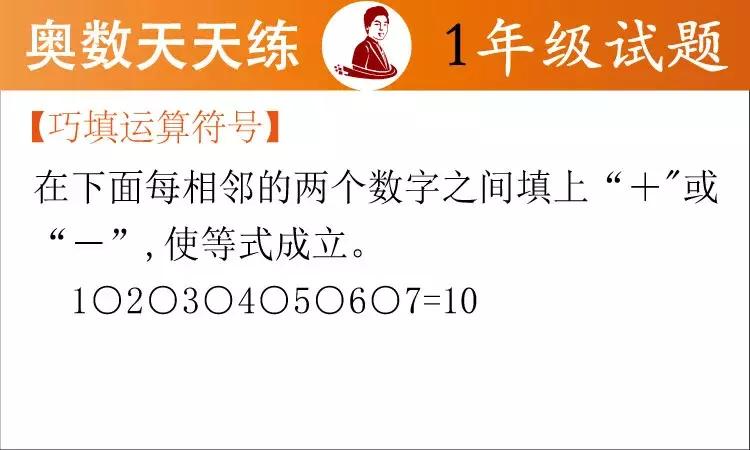 动动脑数学题,动动脑智力训练100题