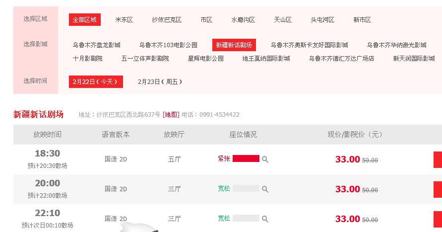 春节档电影票19.9元,春节档的电影票你抢到了吗