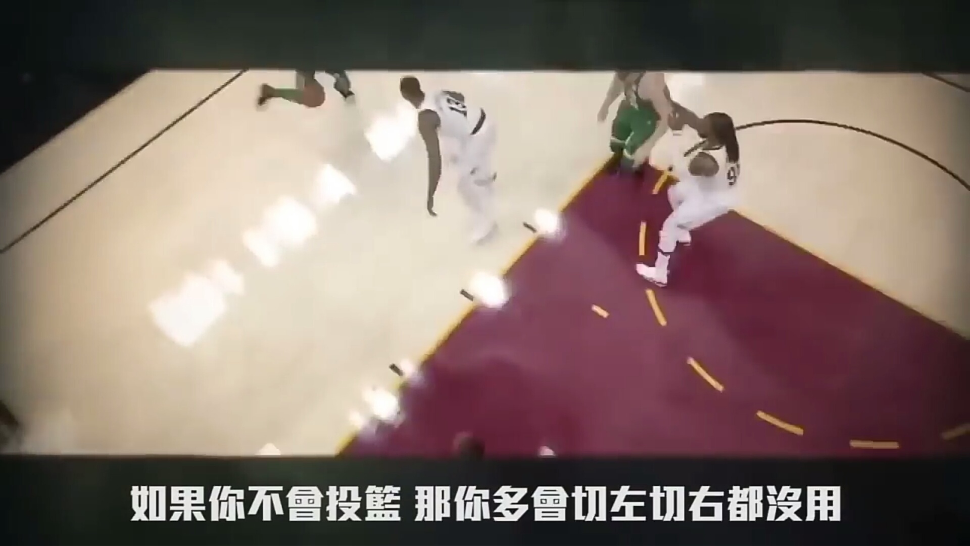 科比如此防守欧文,欧文被科比防守