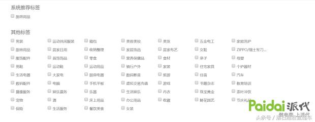 淘宝店铺钻石展位在哪,钻石展位的操作流程