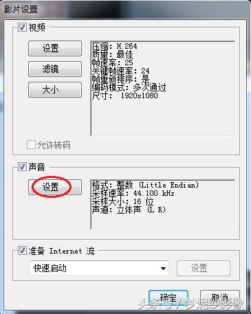 edius怎么导出4k视频,edius输出mov格式