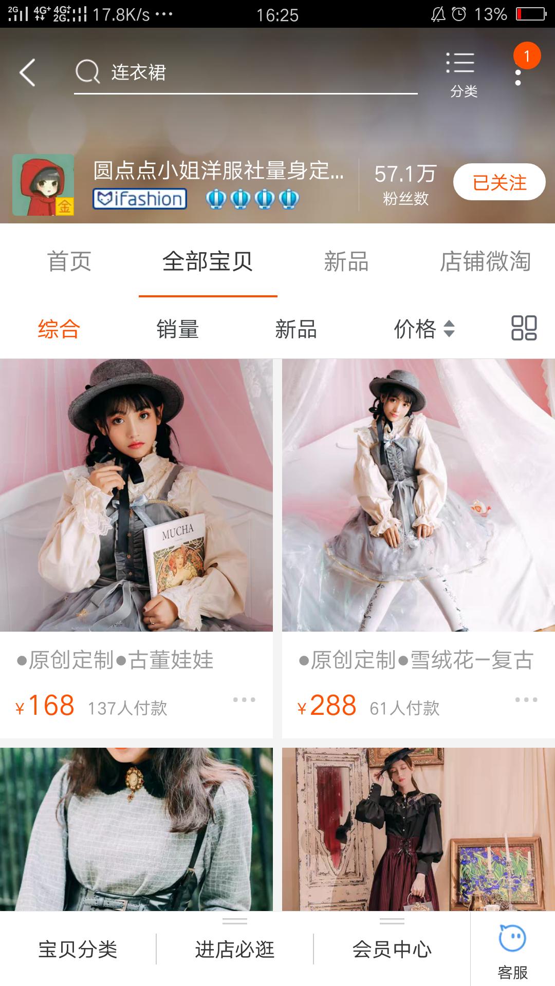 lolita日常款店铺推荐,复古优雅平价lolita推荐