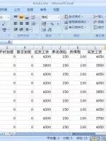 一年的工资条的最简单做法,批量工资条的最简单做法