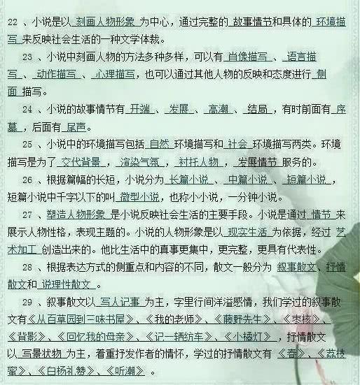 这份资料包含了初中语文所有知识点，收藏起来用来吧