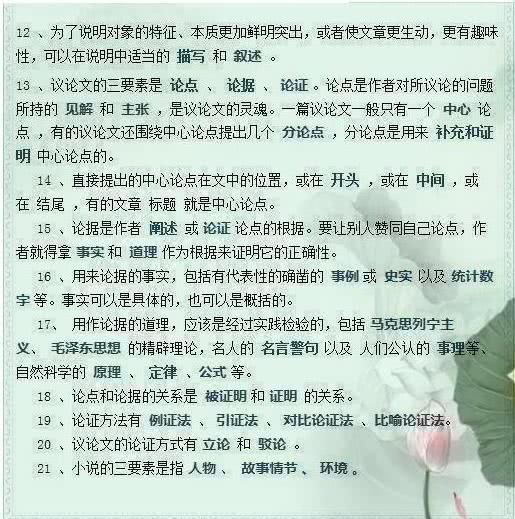 这份资料包含了初中语文所有知识点，收藏起来用来吧