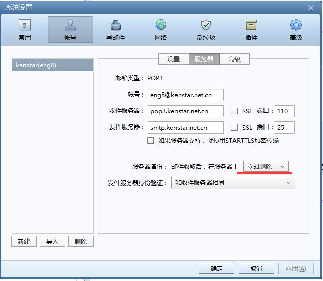 foxmail使用技巧大全,foxmail小技巧