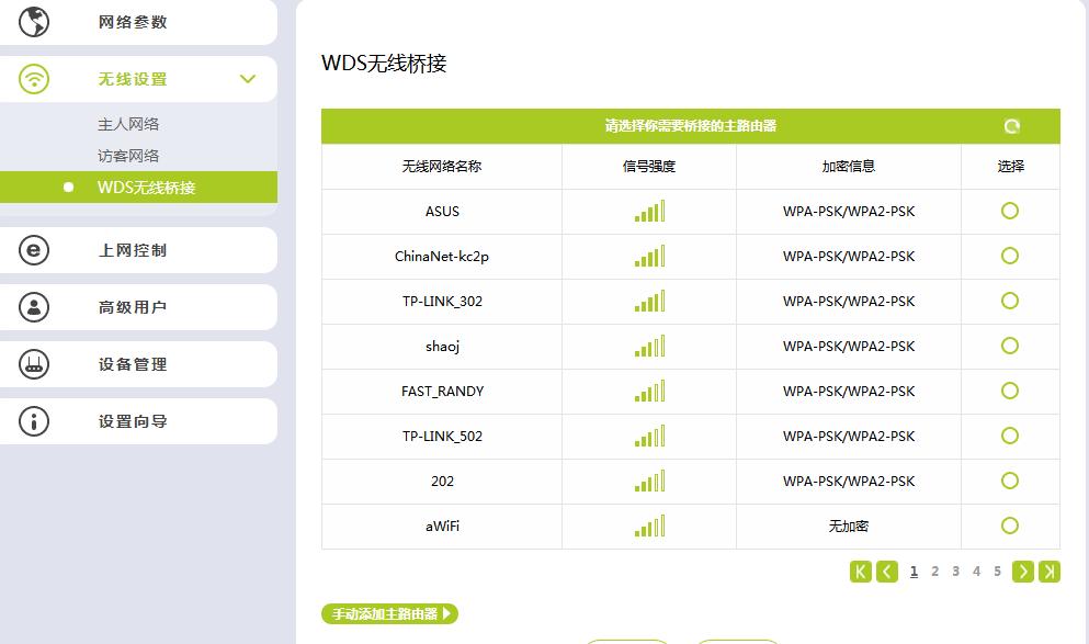 全屋wifi信号增强的方法,史上最全增强家用wifi信号的方法