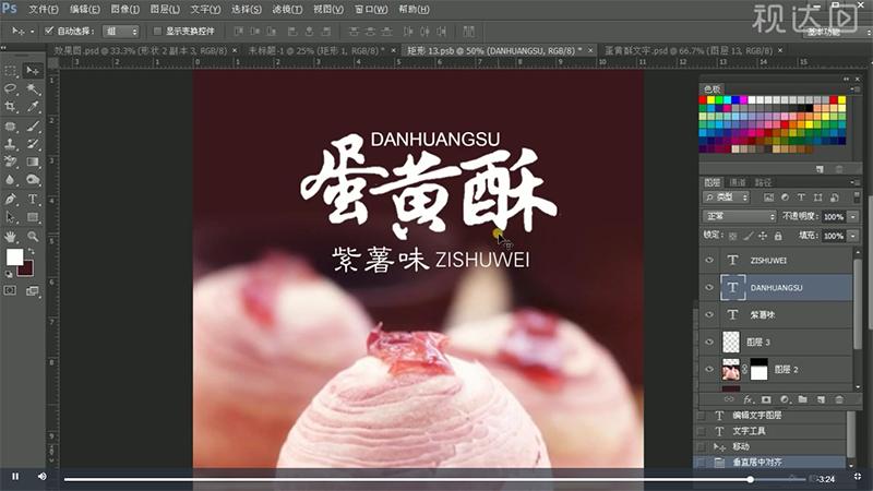 如何用ps制作食品包装盒,用ps如何做塑封食品包装袋