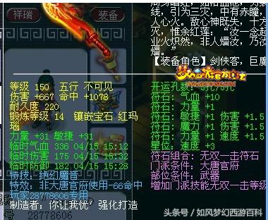 梦幻西游顶级服战龙宫展示,梦幻西游大唐官服所有武器