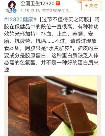 阿胶保健药,阿胶只是驴皮熬的吗