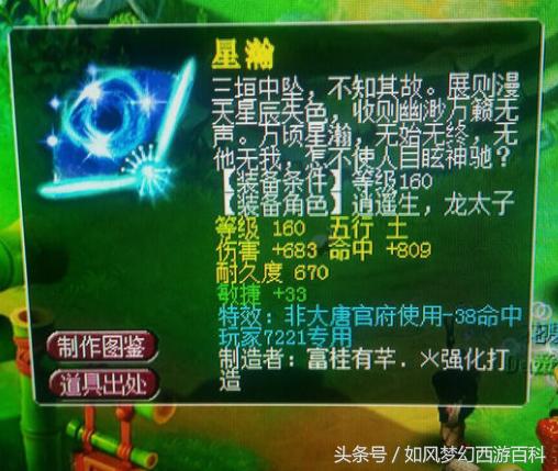 梦幻西游顶级服战龙宫展示,梦幻西游大唐官服所有武器