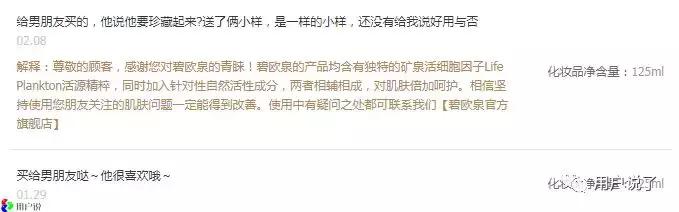 碧欧泉代言 (碧欧泉代言人是谁)