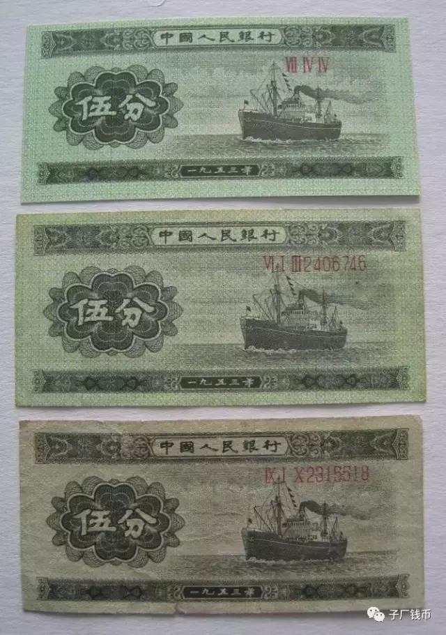 长号二分钱纸币如何辨真假,伍分长号币如何识别真伪