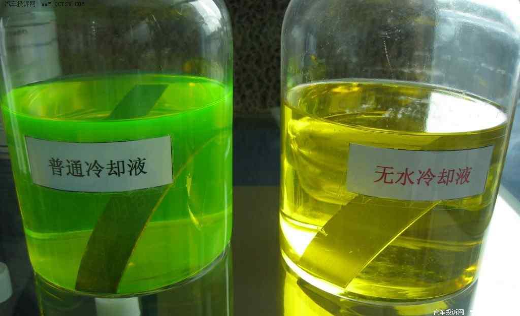 汽车无水冷却液好不好,4s店的无水冷却液真的有用吗