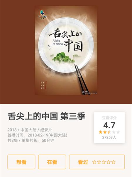 舌尖3开播后三大争议,舌尖3铁锅测评