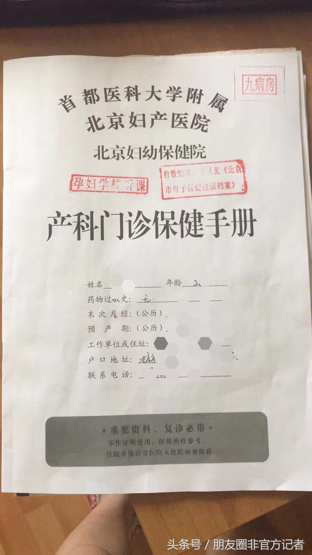 生娃建档立卡需要哪些资料,生子建档