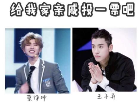 《偶像练习生》皇权富贵王炸四子乾坤正道异坤各种CP了解一下！