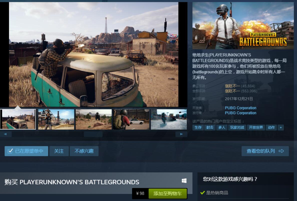 大吉大利吃鸡款优惠团购,大吉大利吃鸡团购