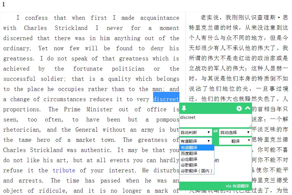 chinadailyapp如何设置有道词典取词,有道网页翻译插件怎么用