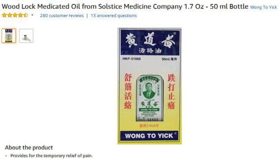 “川贝枇杷膏”在美遭疯抢,亚马逊开售非处方药或是下一个商机