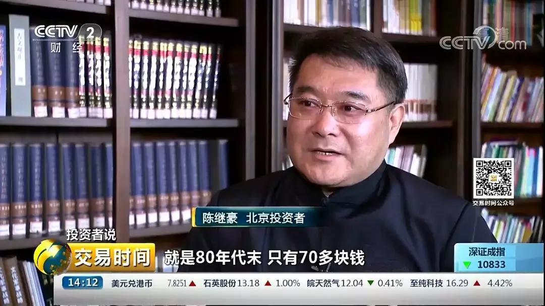陈继豪投资哲学,投资者说陈继豪