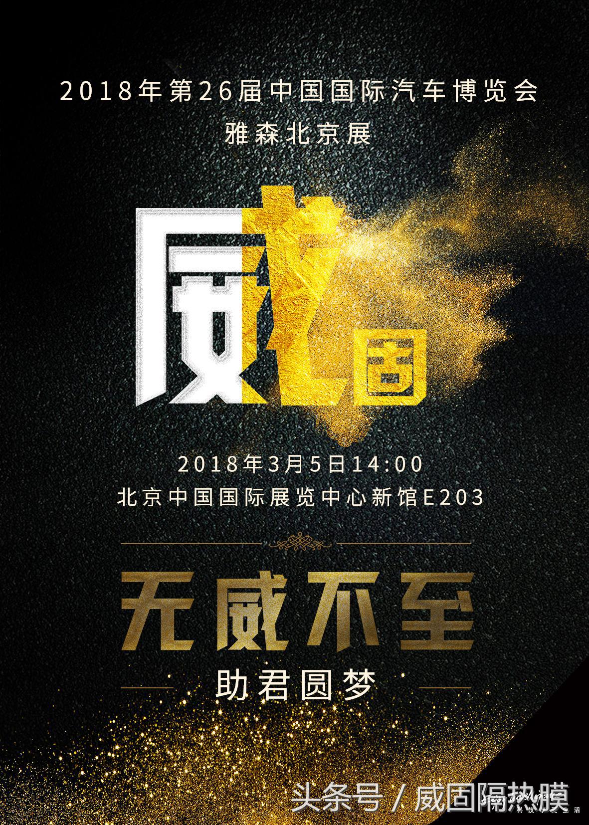 加盟威固膜要多少费用,威固加盟招商