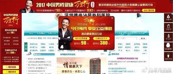 老戏骨沦落到代言男性医院消息一出网友都气炸了