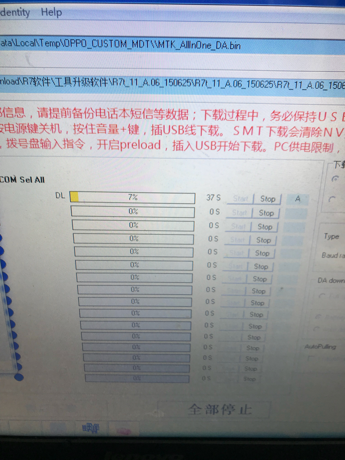 oppor7怎么重新刷机,oppor7手机怎么刷机教程图解