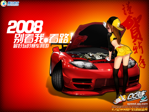 qq飞车严斌自述飞车历程,qq飞车严斌发布最毒的誓言