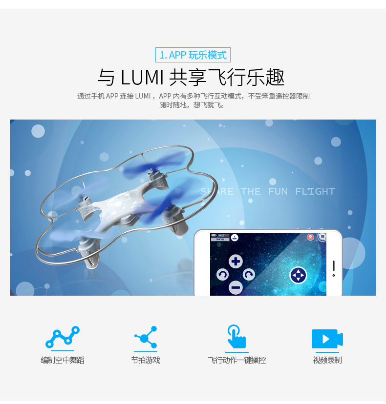 大疆200多的玩具无人机,lumi智能无人机