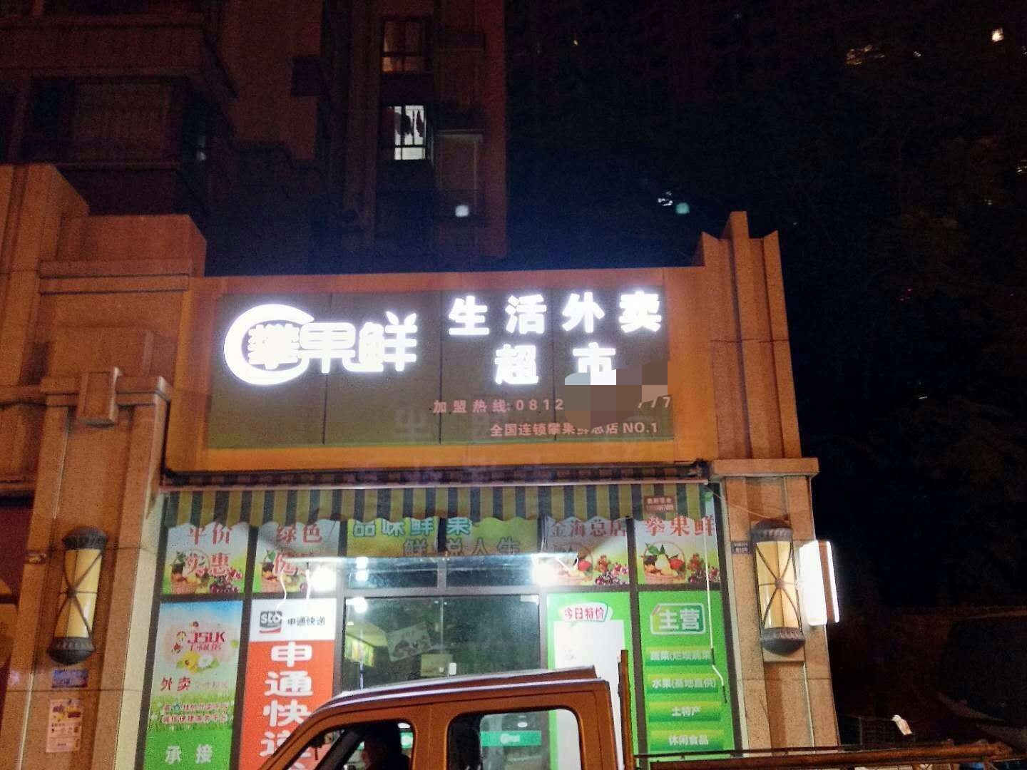 申通快递可以在乡镇代理吗挣钱吗,申通快递超市加盟