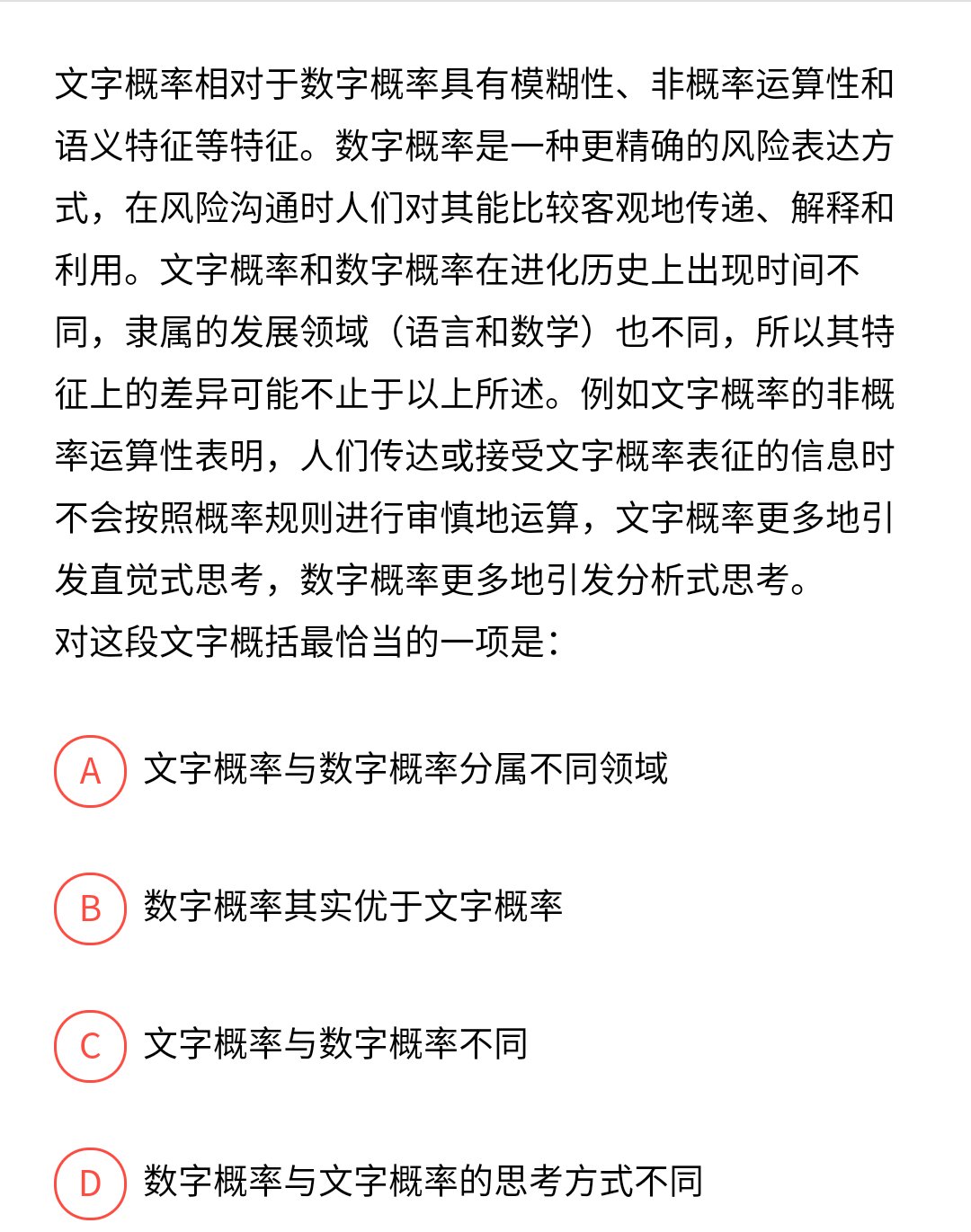 公务员考试必知100道常识题,公务员考试5类题