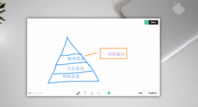 干货分享,好玩又好用的线上协同涂鸦白板!