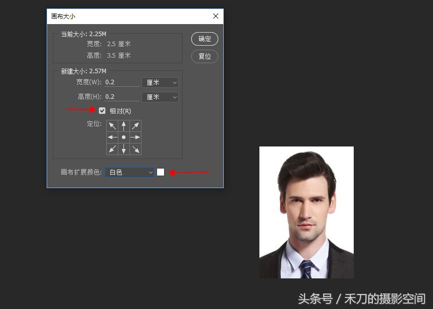 ps2020证件照排版,最美证件照拍摄与后期ps处理技巧