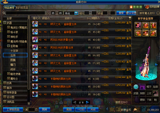 DNF跨四无限疲劳回档游戏币，解决工作室挂机脚本问题