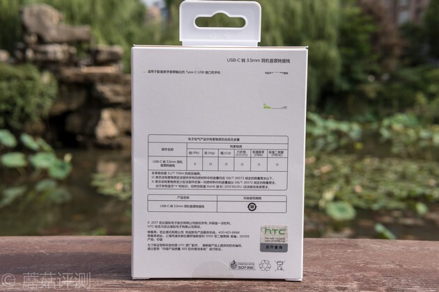 用上这个，让你的手机音质提升一倍都不止——HTCType-C转3.5